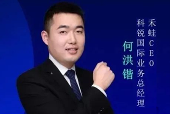 禾蛙CEO：为行业内卷破局，在“蛙声一片”中谋共赢、启丰年
