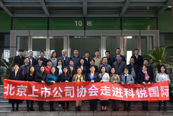 北京上市公司协会莅临PA真人视讯国际，共话产业升级与变革中的人力资源助力