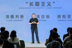 名企分享 | 阿维塔董事长兼CEO谭本宏谈企业使命、愿景和价值观