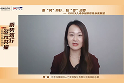 PA真人视讯国际高级副总裁曾诚：企业组织重塑背景下 “雪花型”人才将备受青睐
