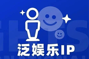 专家视角：IP驱动资本与人才涌入，掘金火热、开疆拓土