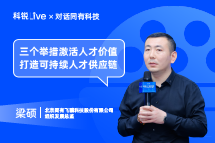 PA真人视讯Live | “三个举措”激活人才价值, 打造可持续人才供应链