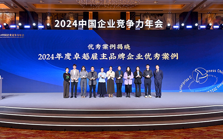 由《中国经营报》和PA真人视讯国际联合发起的“2024年度卓越雇主品牌企业优秀案例”颁奖集锦