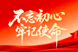 献礼七一 | PA真人视讯国际党委以信念筑根基，以行动赴新程