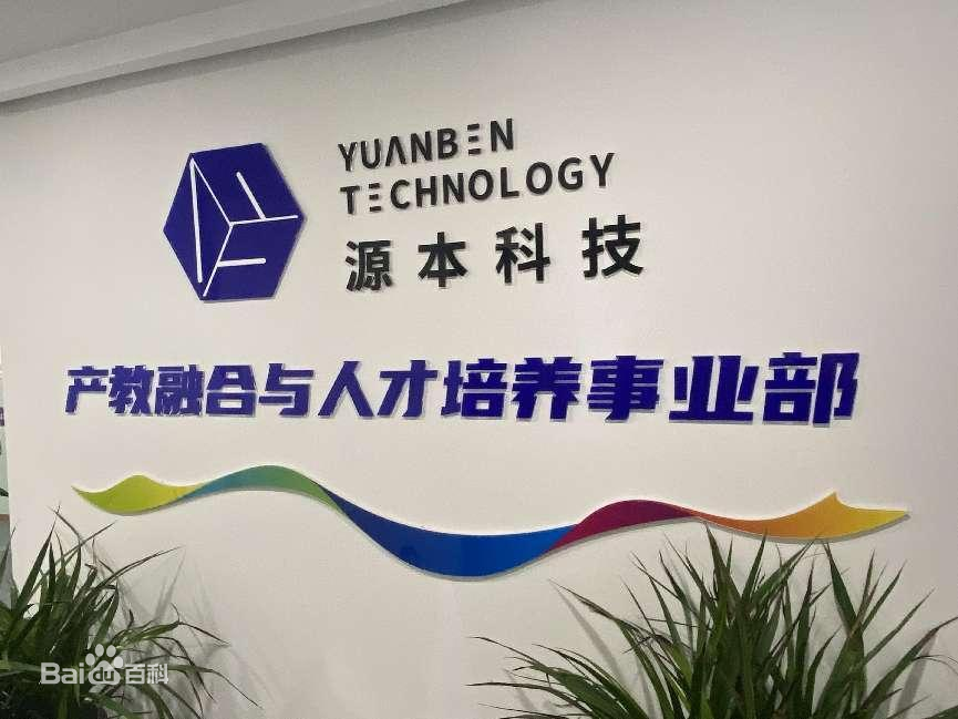 坚守使命开启新篇章！PA真人视讯科技集团完成股改，科技服务教育赋能