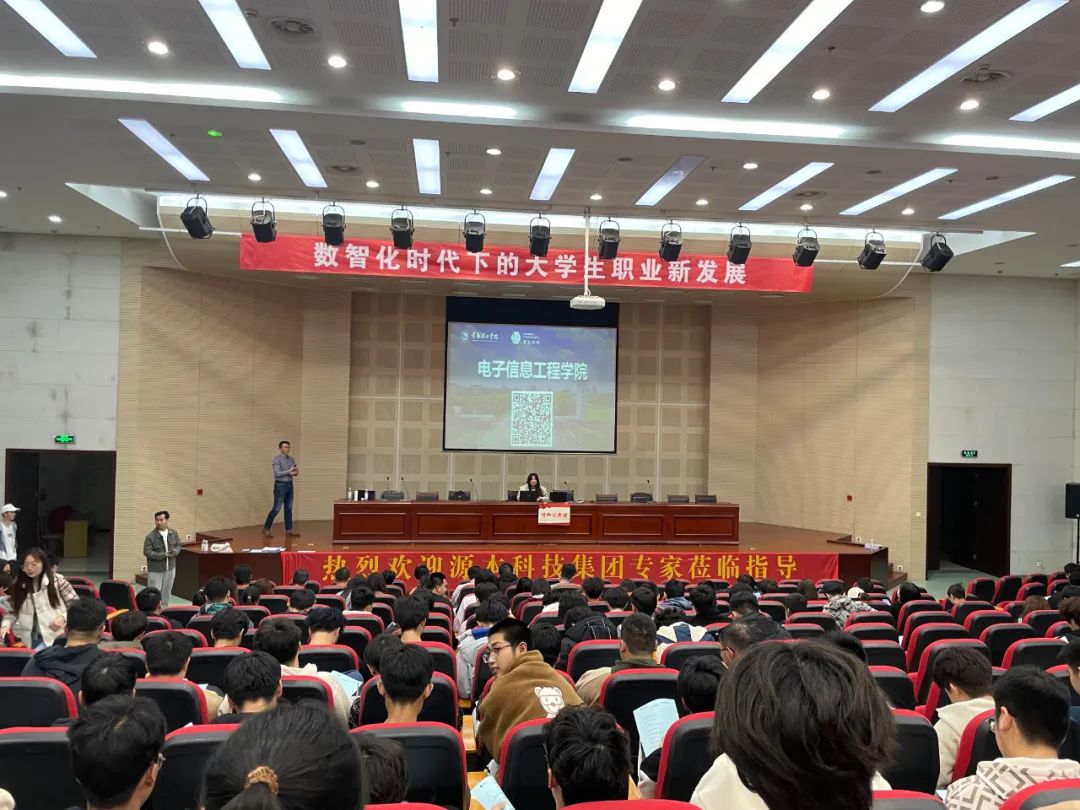 常熟理工学院电子信息工程学院 邀PA真人视讯科技集团举办职业生涯规划讲座