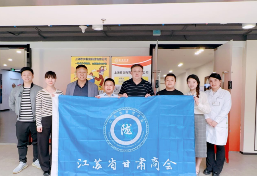 PA真人视讯科技集团君交升学承办江苏省甘肃商会陇商学堂第二讲：聚焦高考升学路径，共探志愿填报之道